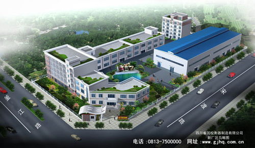 四川省國校衡器制造有限責任公司