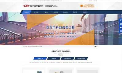 自貢企業(yè)如何打造高轉(zhuǎn)化的營銷型網(wǎng)站 建設(shè)指南與策略