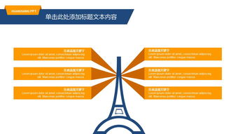 藍白簡潔大方商務(wù)咨詢ppt模板下載 ppt寶藏