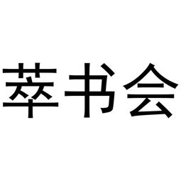 上海少會商務咨詢服務部 專業(yè)化銷售網(wǎng)絡設備解決方案