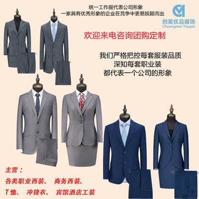 專業定制，品質之選——南京創美優品服飾，您的工作服定制與網絡設備銷售專家